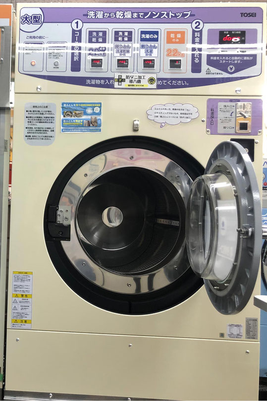 コインランドリーBe1渡店の敷ふとん乾燥機