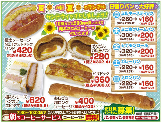 生活情報誌Style 2025年7月4日号　ペッパーズパントリー
