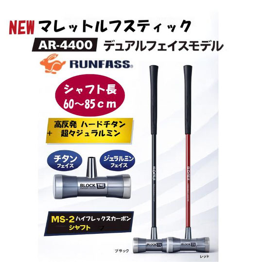 セール会場 - マレットゴルフショップたけうち