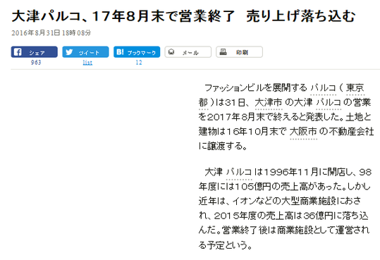 朝日新聞デジタル　ニュース