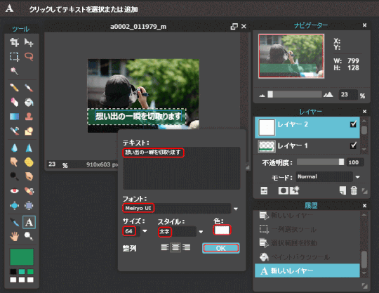 p30_09:文字入れ