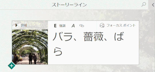 sway54：タイトルの背景画像が設定された