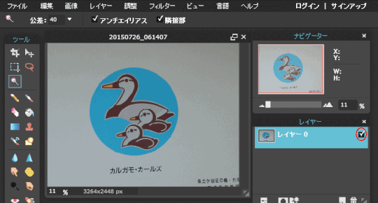 p20_15:レイヤーの鍵を解除