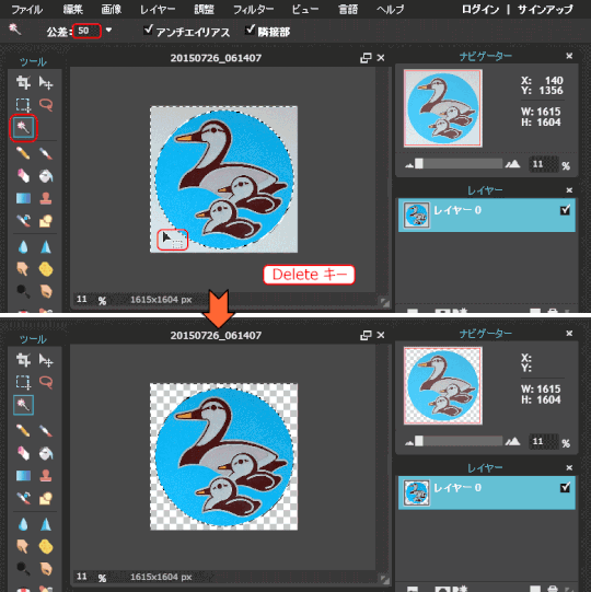 p20_19:外側を切り取る