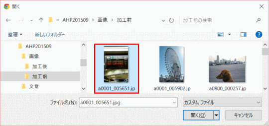 jdg035_08：画像ファイルを選択する
