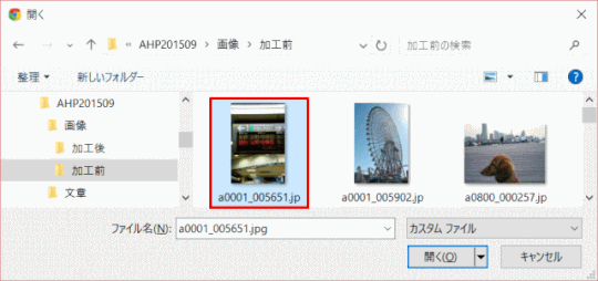 jdg035_08:画像ファイルを選択する