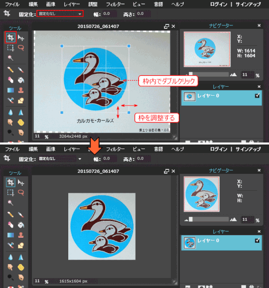 p20_18:画像を切り取る