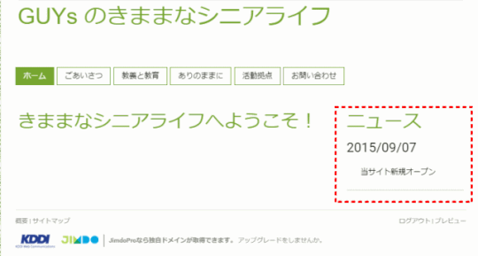 jdg033_55:サイドバーに情報が追加された