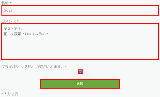 jdg03C_06:入力し「送る」