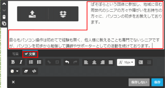 jdg034_20:文章の入力