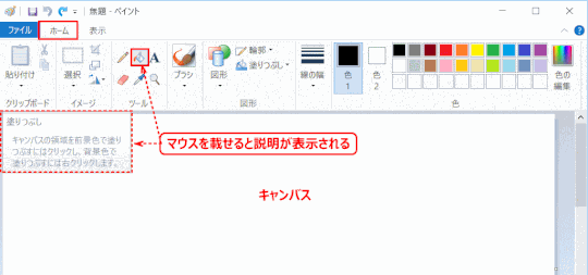 jdgPA4_01:「ホーム」タブ