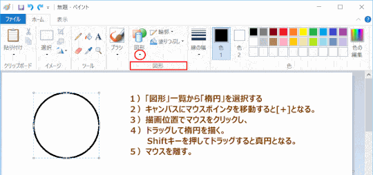 jdgPA4_04:楕円を描く