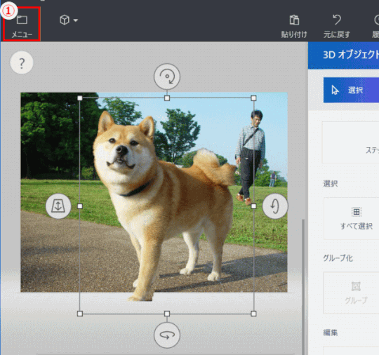 jdgPD0_73:「メニューの展開」をクリックする