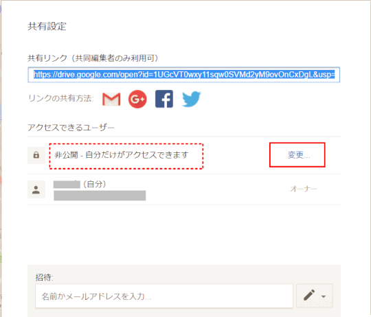 jdg03B_21:アクセスできるユーザーを変更する