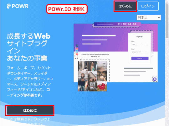 jdg03P_33:POWrホーム