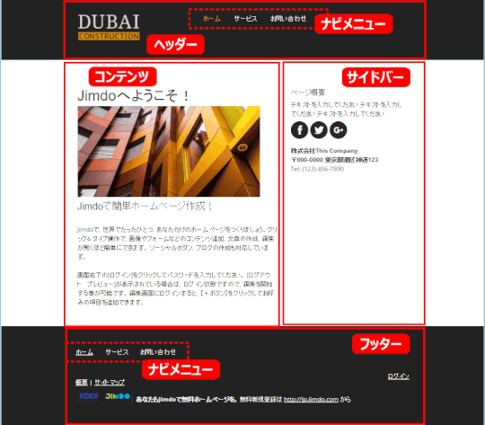 jdg021_08:Dubai レイアウト