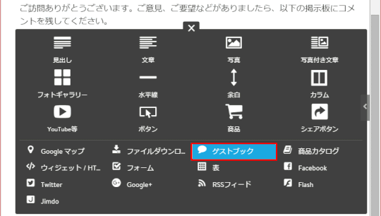 jdg03C_03：ゲストブックを選ぶ