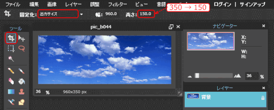 p20_20:「切取り」ツールを設定する