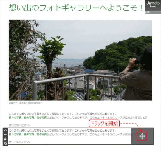jdg036_07:移動を開始する