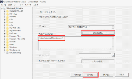 jdgS3_03:ウェブサイトのURLを入力