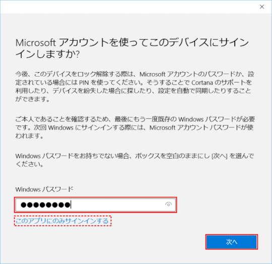 sway04:現行パスワード入力
