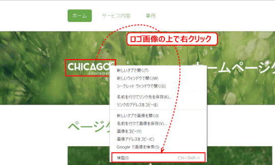 Web でロゴを作成する Jimdo 汎用テンプレートでhp作成ガイド