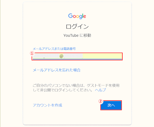 jdgD49:Google アカウントへのログイン