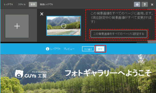jdg025_42:全てのページに同じ背景画像にするかどうかを判断する