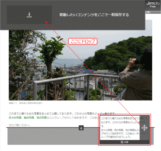 jdg036_08:一時的に保管する