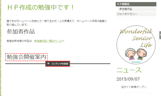 jdg03F_01：ボタンを追加する位置