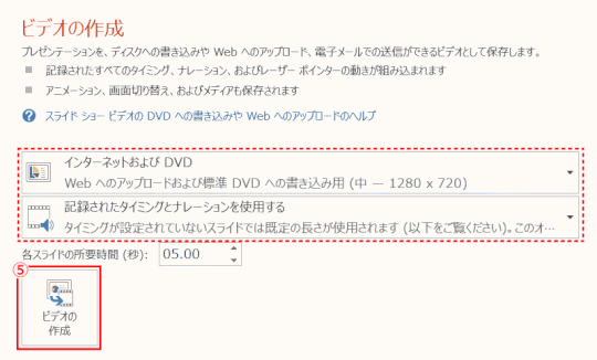jdgD25:「ビデオの作成」ボタン