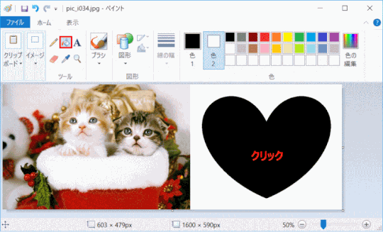 jdgPAI_11:画像を塗りつぶす