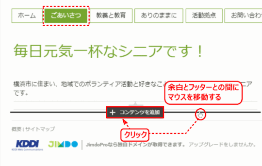 jdg034_18:画像付き文章を追加する場所