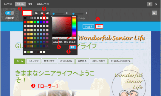 jdg045_02:コンテンツエリアを半透明にする