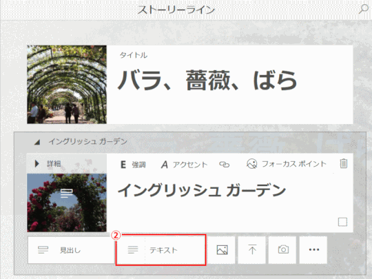 sway57:「テキスト」を選択する