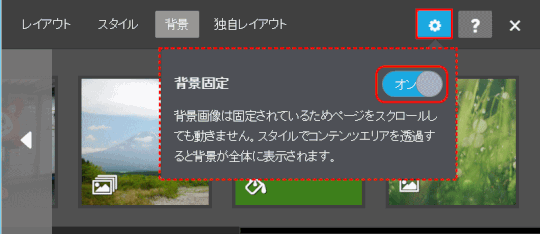 jdg025_39:背景を固定する