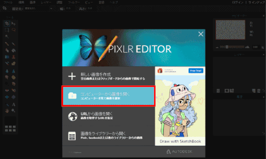 jdg026_11:Pixlr Editor
