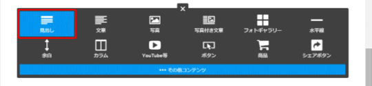jdg033_02:見出しを追加する