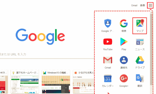 jdg03B_03：Google アプリ一覧からマップを開く