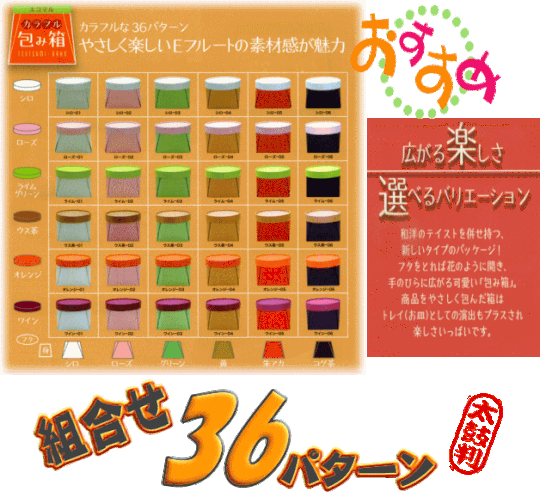 エコマル カラフル包み箱 樋口紙器工業所 エコマル カラフル包み箱 樋口紙器工業所
