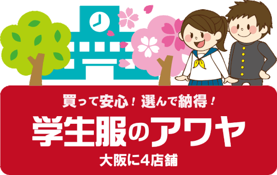 大阪府立東淀工業高等学校