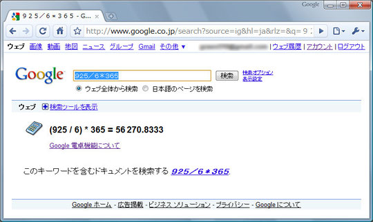 google検索結果3