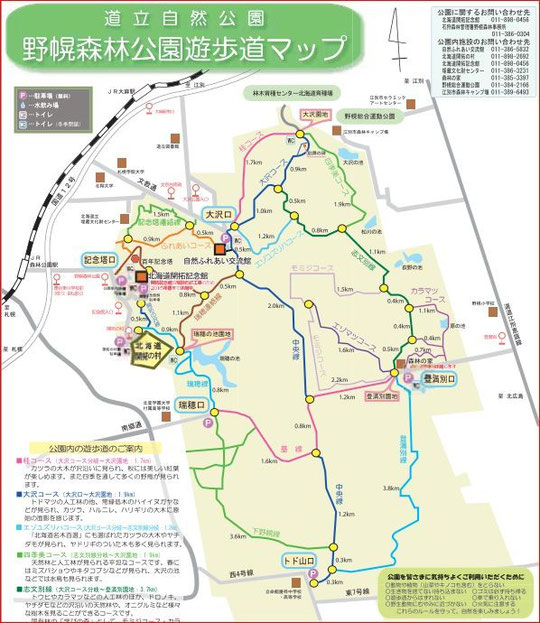 野幌森林公園マップ