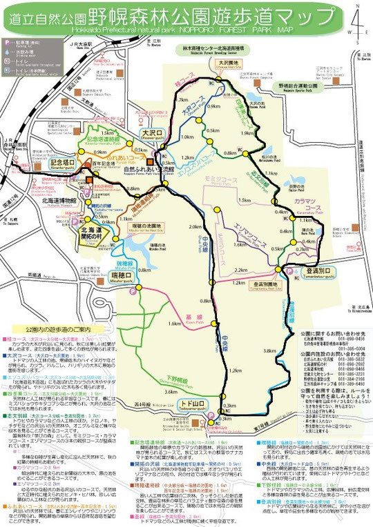 野幌森林公園マップ