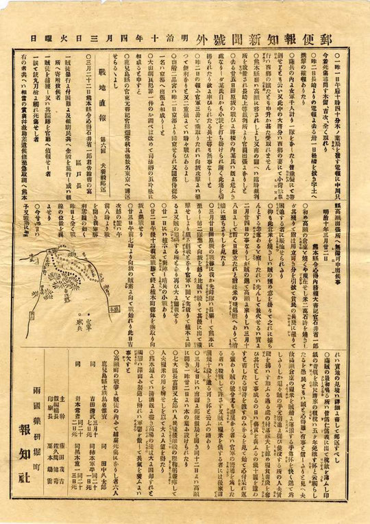 n23061115うきよ新聞(有喜世) 明治15年4月7日第1266号 三益社