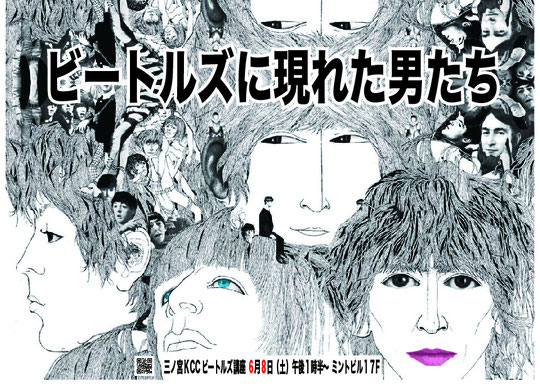 ビートルズ文化博物館 ビートルズ エバンジェリスト岡本備eatlesホームページ