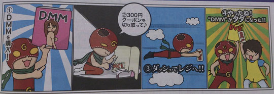 簡単に説明するとこんな感じの流れで得できちゃいます。