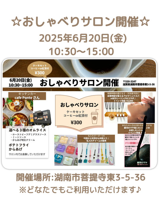 滋賀県 湖南市 マルシェ イベント 出店 屋内 あすわ 銀河のマヤ マヤ個人セッション お試しセッション