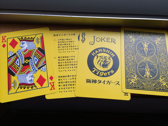 ジョーカー以外は、ただ黄色いだけです。ジャイアンツファンのかたもご安心ください。