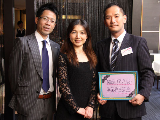 左から 山野佳和 薮知子 中野順一郎